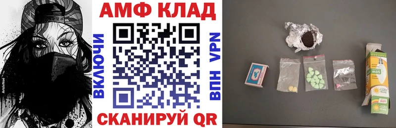 АМФ Розовый где купить наркоту Карпинск