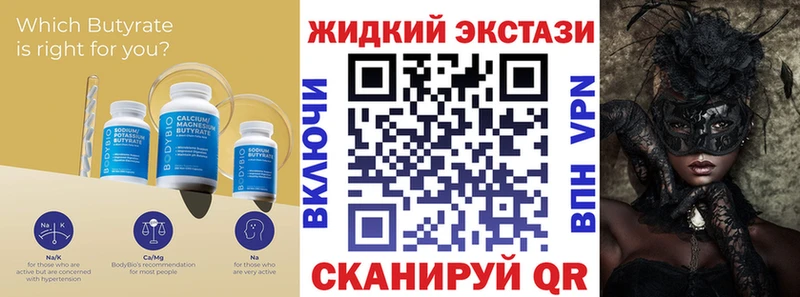 Бутират вода  Карпинск 