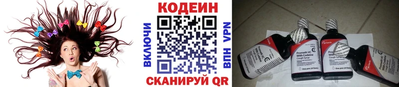 Кодеиновый сироп Lean Purple Drank  где можно купить   ссылка на мегу рабочий сайт  Карпинск 
